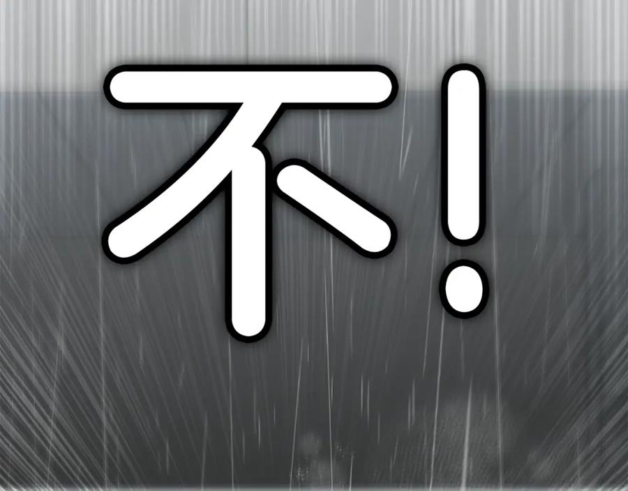 我爸太强了！ - 第116话 龙龙闯祸 - 第52张图