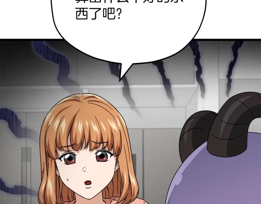 我爸太强了！ - 第116话 龙龙闯祸 - 第210张图