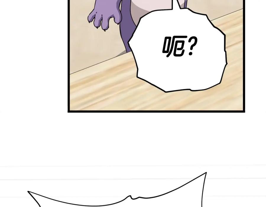 我爸太强了！ - 第116话 龙龙闯祸 - 第192张图