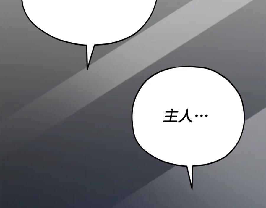 我爸太强了！ - 第116话 龙龙闯祸 - 第107张图