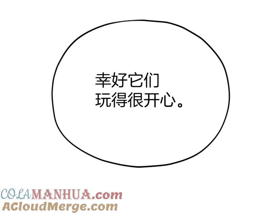 我爸太强了！ - 第116话 龙龙闯祸 - 第101张图