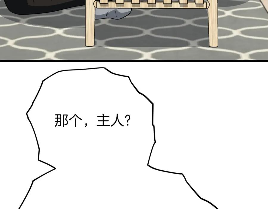 我爸太强了！ - 第116话 龙龙闯祸 - 第195张图