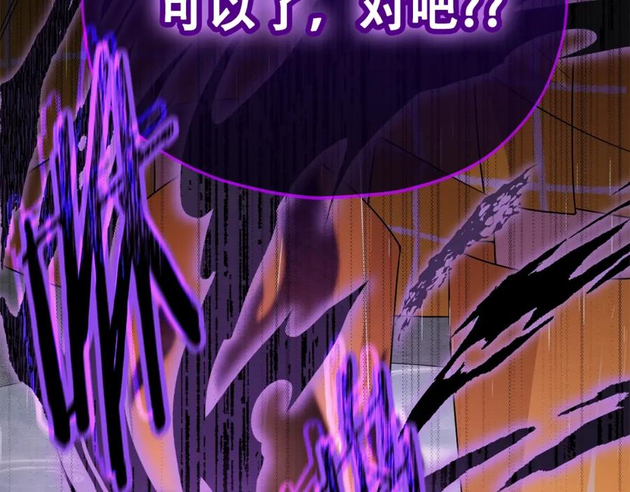 我爸太强了！ - 第116话 龙龙闯祸 - 第44张图