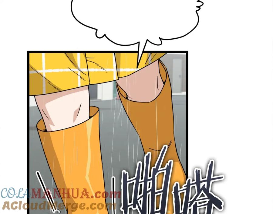 我爸太强了！ - 第116话 龙龙闯祸 - 第5张图