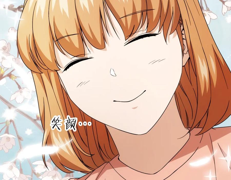 我爸太强了！ - 第116话 龙龙闯祸 - 第142张图