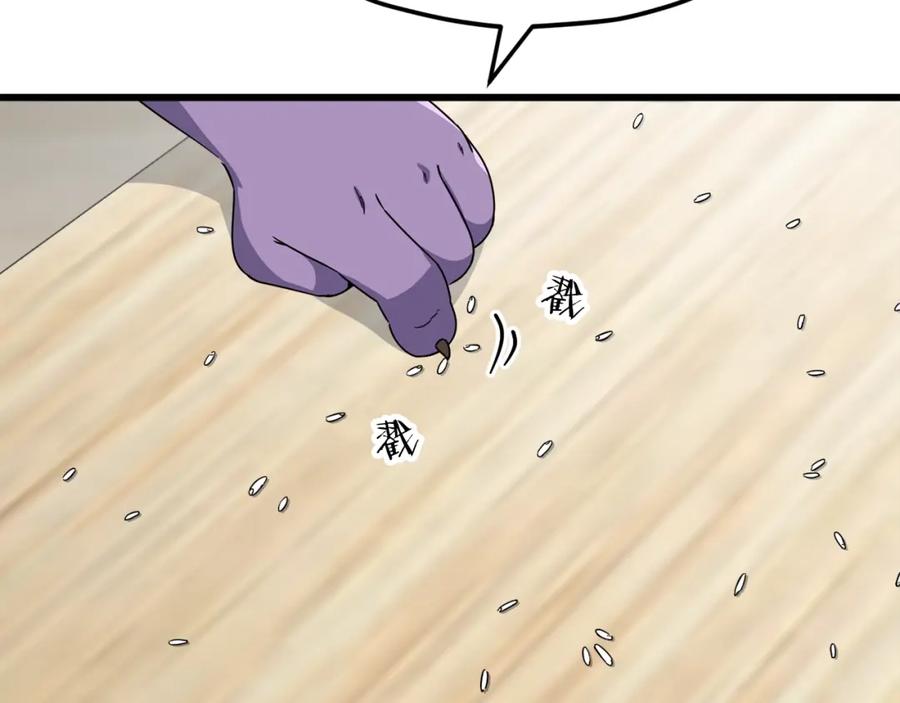 我爸太强了！ - 第116话 龙龙闯祸 - 第203张图