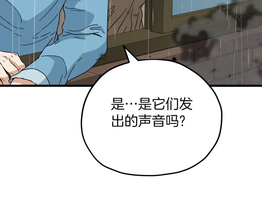 我爸太强了！ - 第116话 龙龙闯祸 - 第76张图