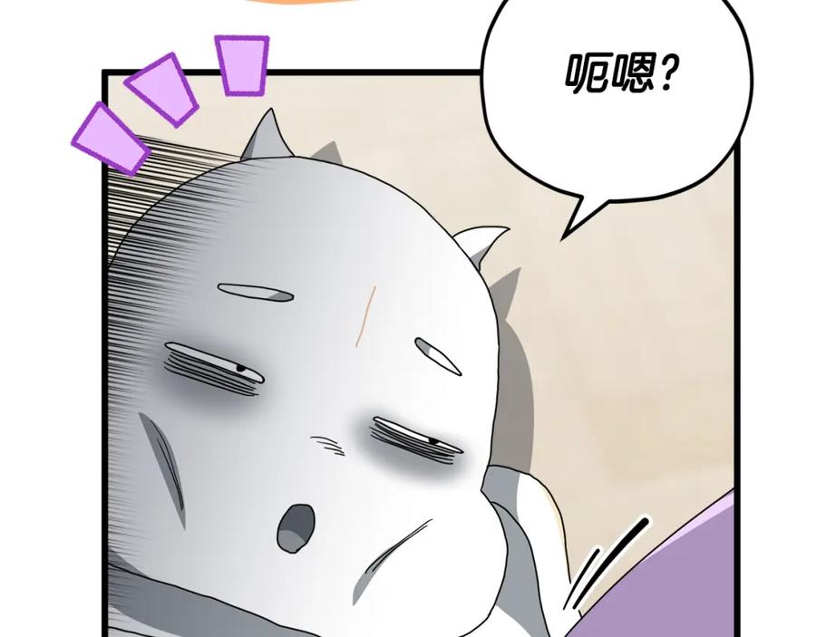 我爸太强了！ - 第116话 龙龙闯祸 - 第167张图