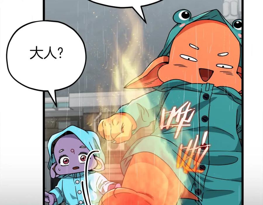我爸太强了！ - 第116话 龙龙闯祸 - 第11张图