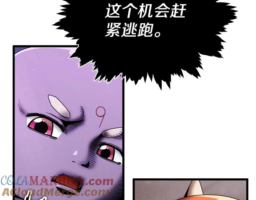 我爸太强了！ - 第116话 龙龙闯祸 - 第173张图