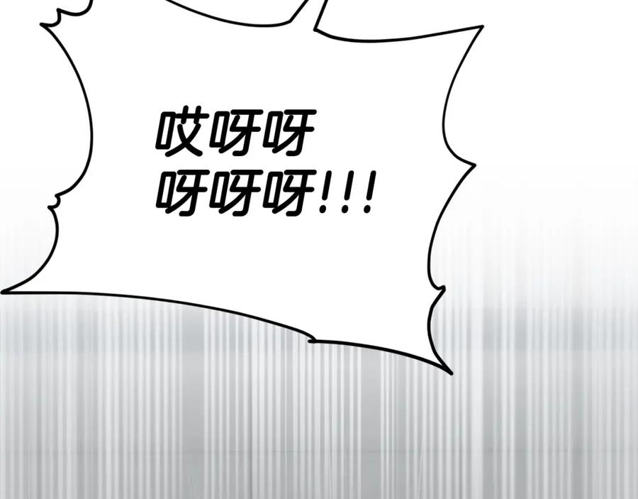 我爸太强了！ - 第116话 龙龙闯祸 - 第51张图