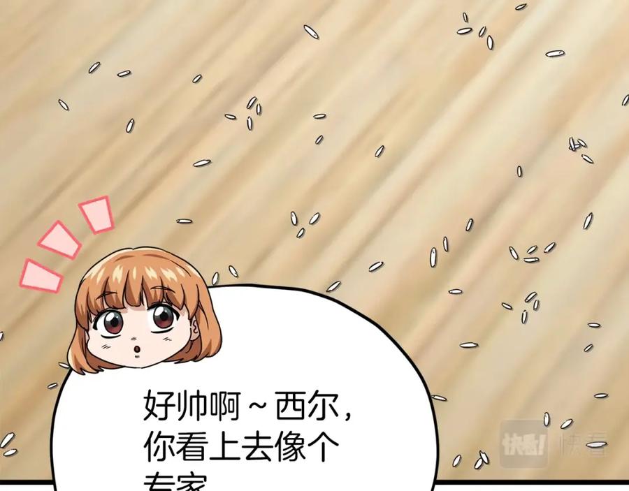 我爸太强了！ - 第116话 龙龙闯祸 - 第204张图