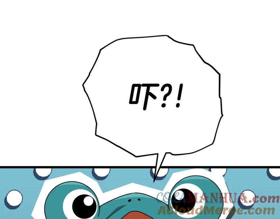 我爸太强了！ - 第116话 龙龙闯祸 - 第29张图