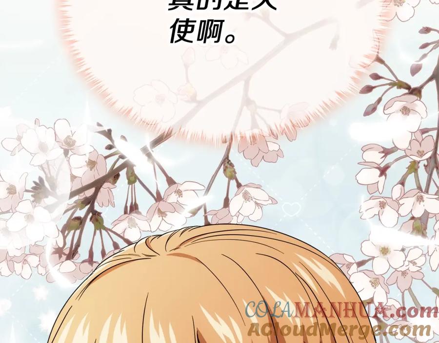 我爸太强了！ - 第116话 龙龙闯祸 - 第141张图