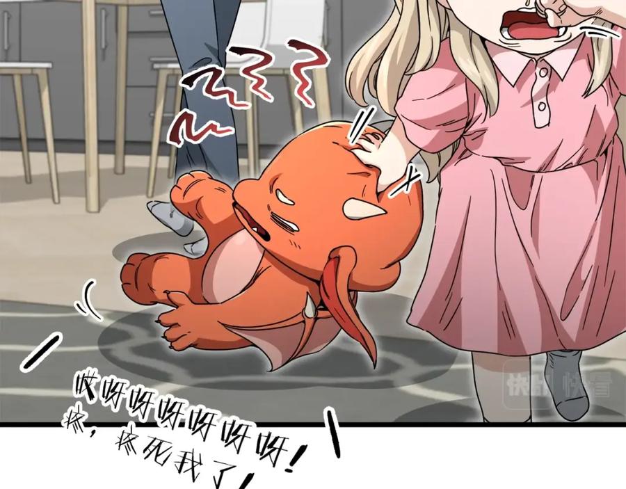 我爸太强了！ - 第116话 龙龙闯祸 - 第187张图