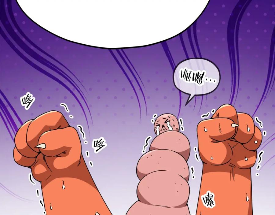 我爸太强了！ - 第116话 龙龙闯祸 - 第115张图