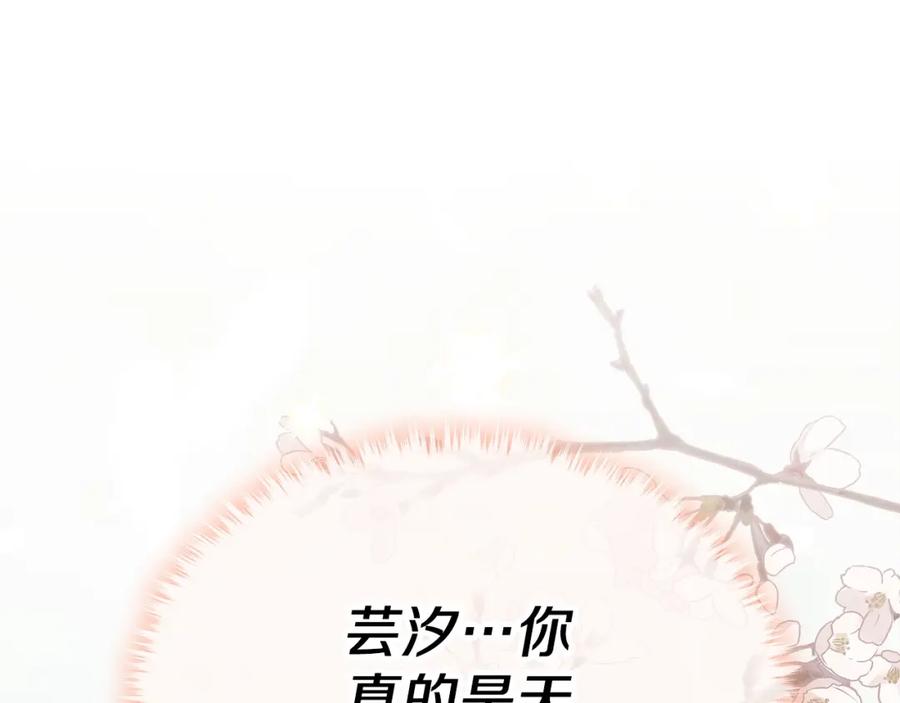 我爸太强了！ - 第116话 龙龙闯祸 - 第140张图