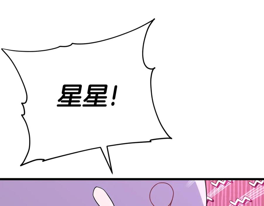 我爸太强了！ - 第116话 龙龙闯祸 - 第48张图