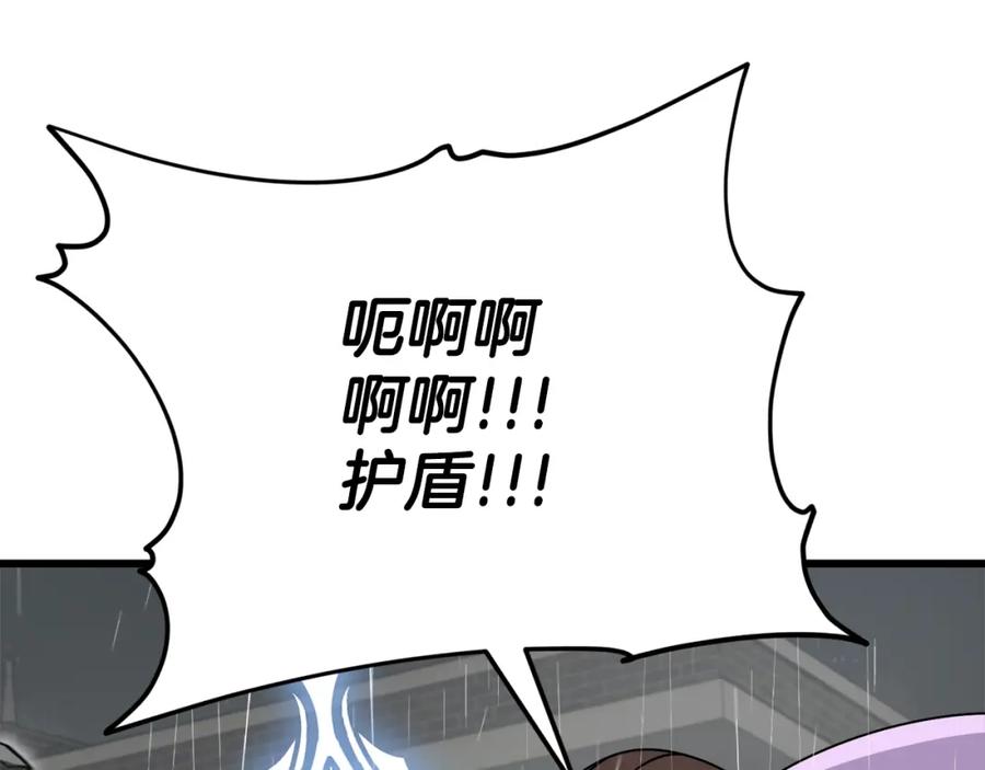 我爸太强了！ - 第116话 龙龙闯祸 - 第19张图