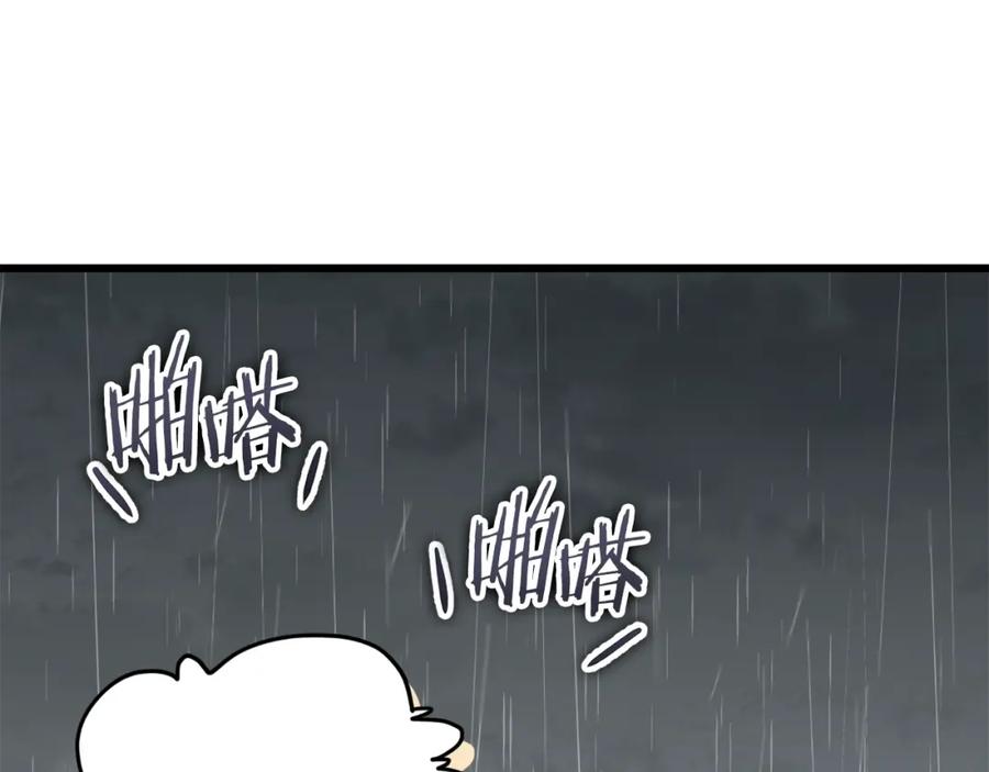 我爸太强了！ - 第116话 龙龙闯祸 - 第2张图