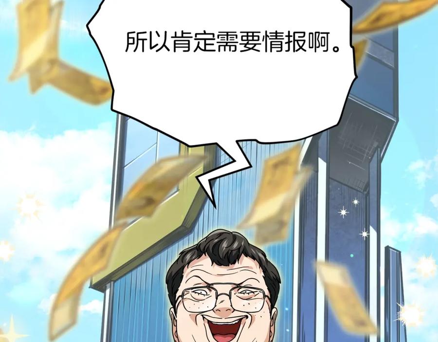 我爸太强了！ - 第117话 爸爸发怒 - 第130张图