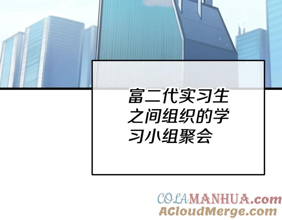 我爸太强了！ - 第117话 爸爸发怒 - 第33张图