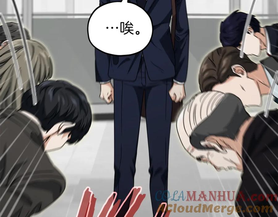 我爸太强了！ - 第117话 爸爸发怒 - 第53张图