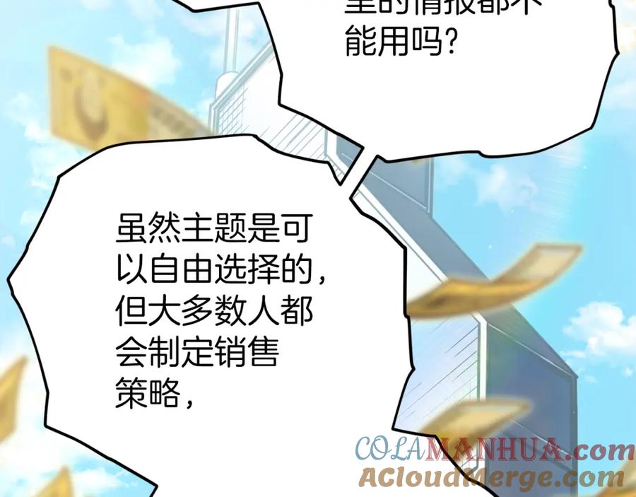 我爸太强了！ - 第117话 爸爸发怒 - 第129张图