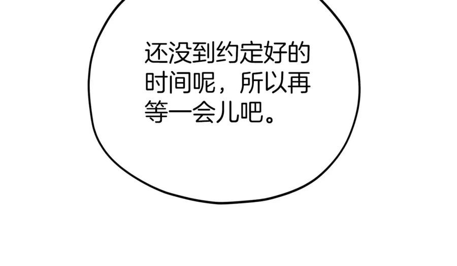 我爸太强了！ - 第117话 爸爸发怒 - 第44张图