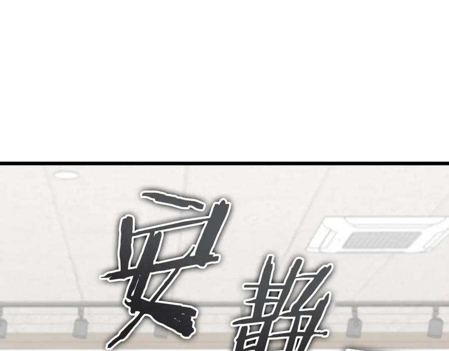 我爸太强了！ - 第117话 爸爸发怒 - 第114张图