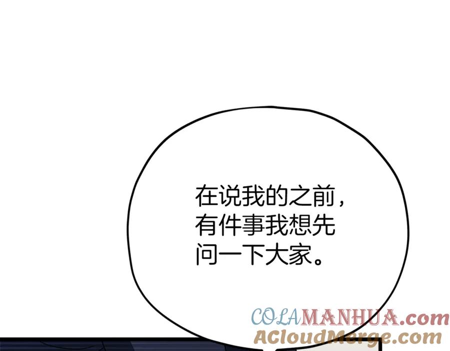 我爸太强了！ - 第117话 爸爸发怒 - 第105张图