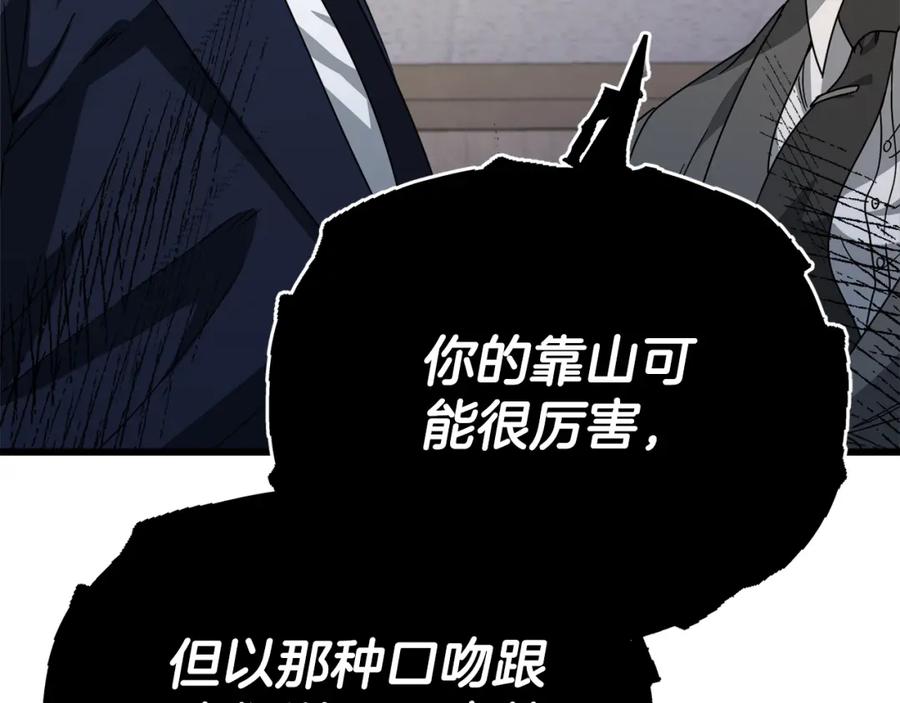 我爸太强了！ - 第117话 爸爸发怒 - 第136张图