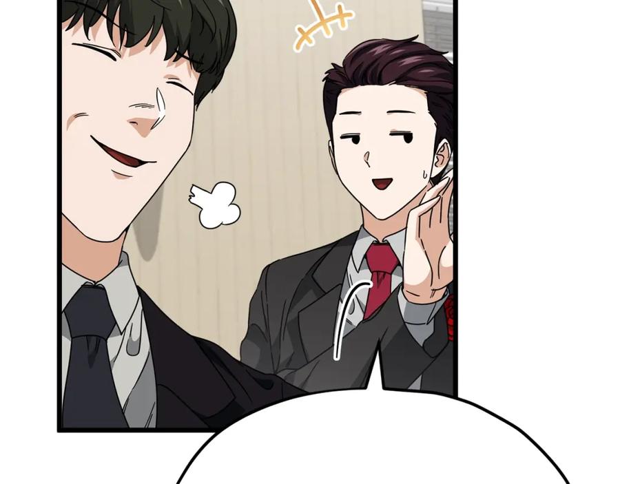 我爸太强了！ - 第117话 爸爸发怒 - 第118张图