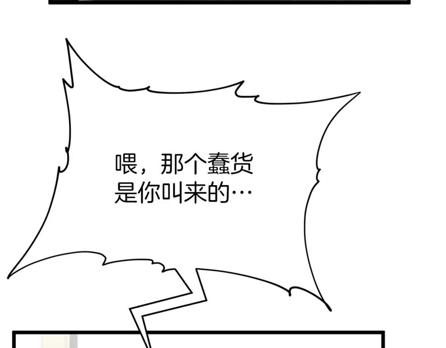 我爸太强了！ - 第117话 爸爸发怒 - 第160张图