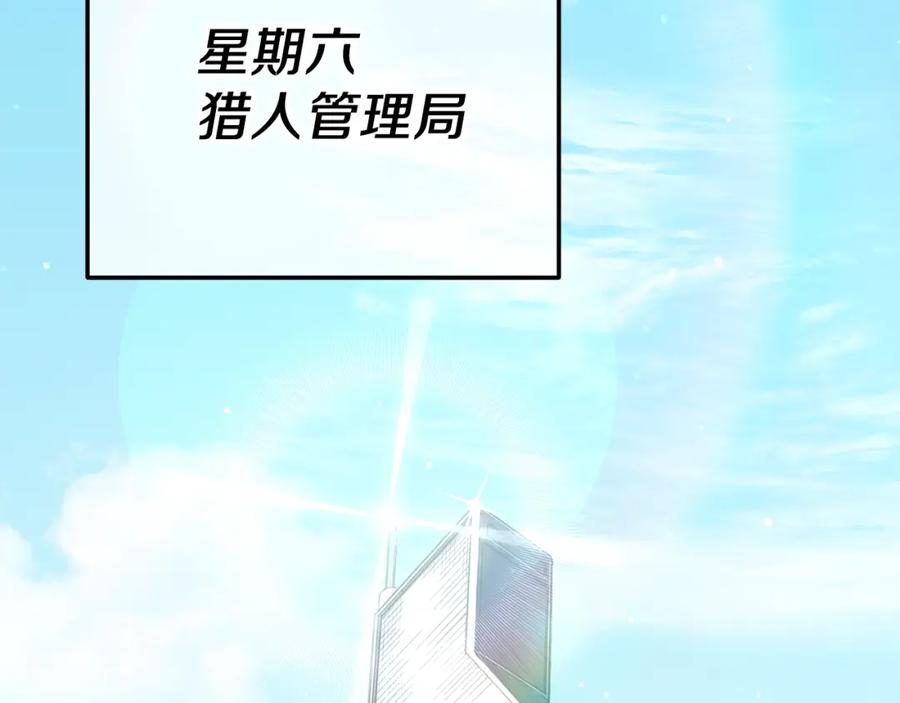 我爸太强了！ - 第117话 爸爸发怒 - 第31张图