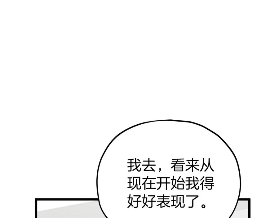 我爸太强了！ - 第117话 爸爸发怒 - 第63张图