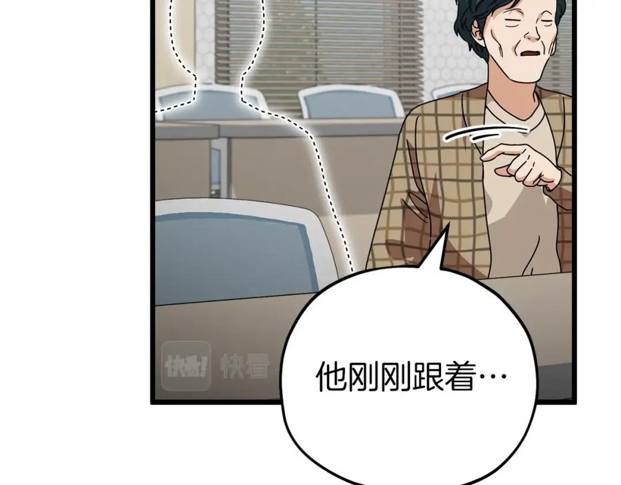 我爸太强了！ - 第117话 爸爸发怒 - 第163张图