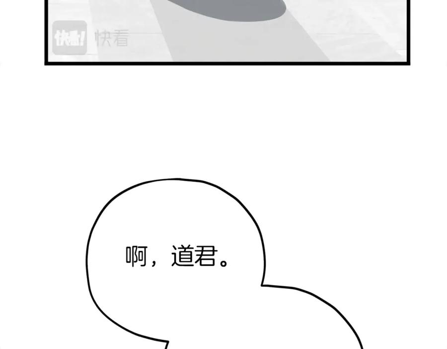 我爸太强了！ - 第117话 爸爸发怒 - 第48张图