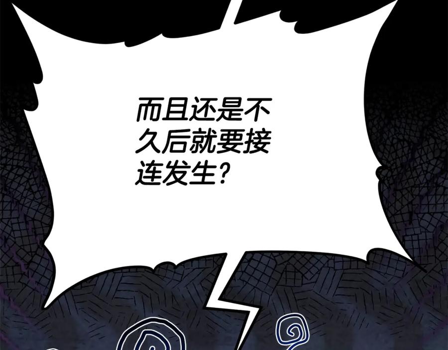 我爸太强了！ - 第117话 爸爸发怒 - 第2张图
