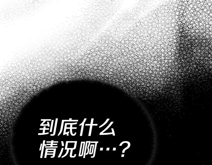 我爸太强了！ - 第117话 爸爸发怒 - 第76张图