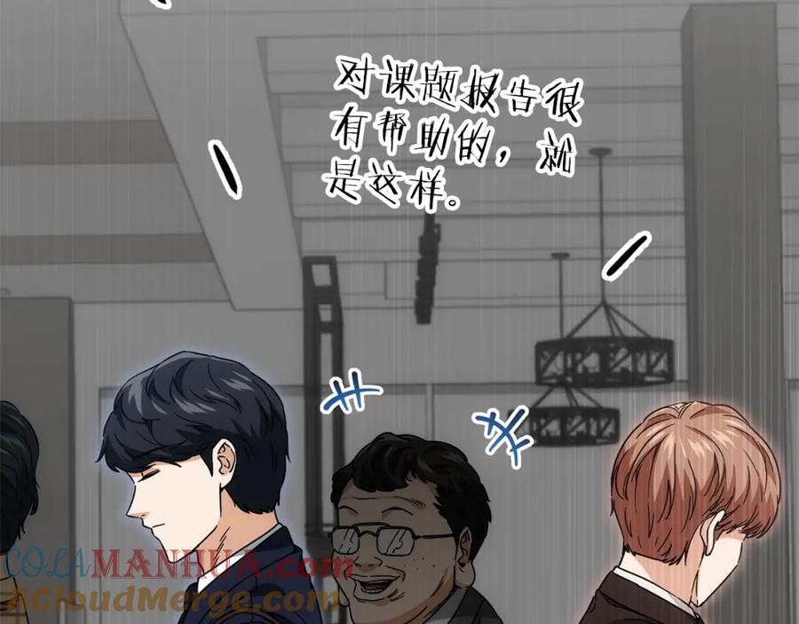 我爸太强了！ - 第117话 爸爸发怒 - 第73张图