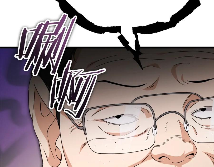 我爸太强了！ - 第117话 爸爸发怒 - 第127张图