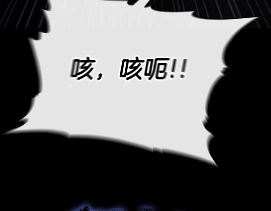 我爸太强了！ - 第117话 爸爸发怒 - 第192张图