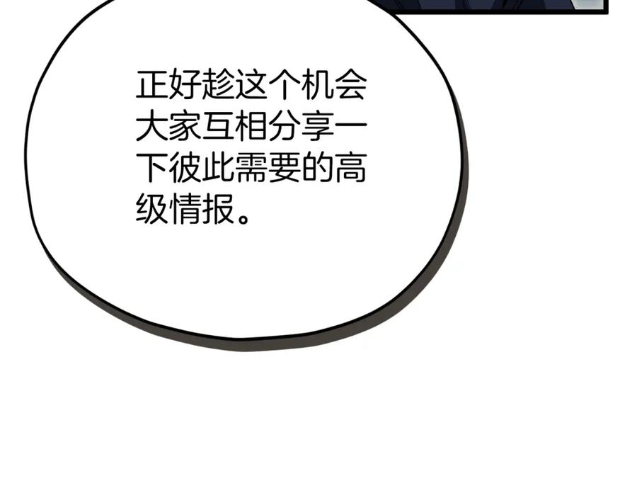 我爸太强了！ - 第117话 爸爸发怒 - 第90张图