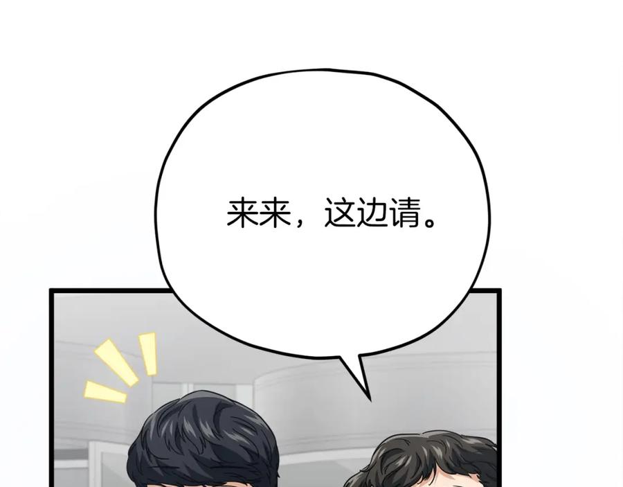 我爸太强了！ - 第117话 爸爸发怒 - 第70张图