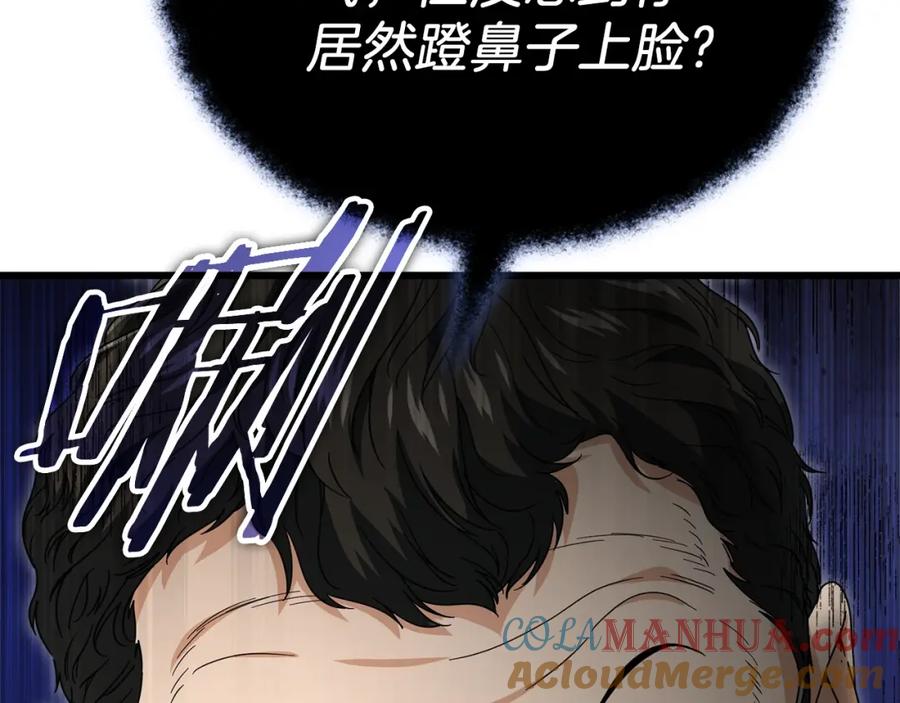 我爸太强了！ - 第117话 爸爸发怒 - 第141张图