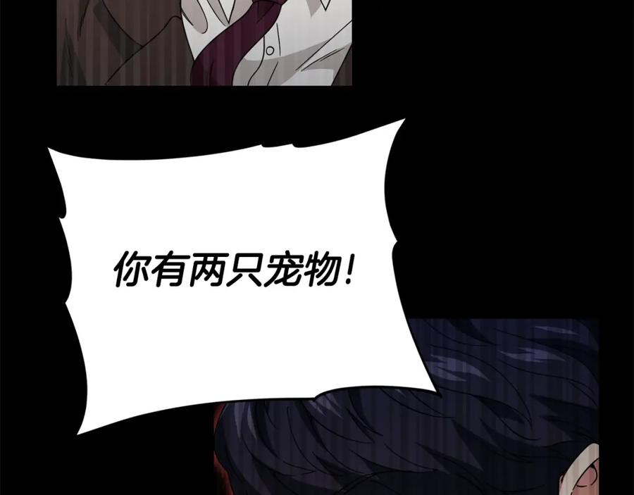 我爸太强了！ - 第117话 爸爸发怒 - 第180张图