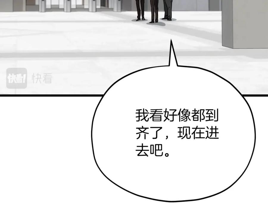 我爸太强了！ - 第117话 爸爸发怒 - 第36张图