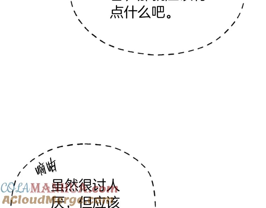 我爸太强了！ - 第117话 爸爸发怒 - 第101张图