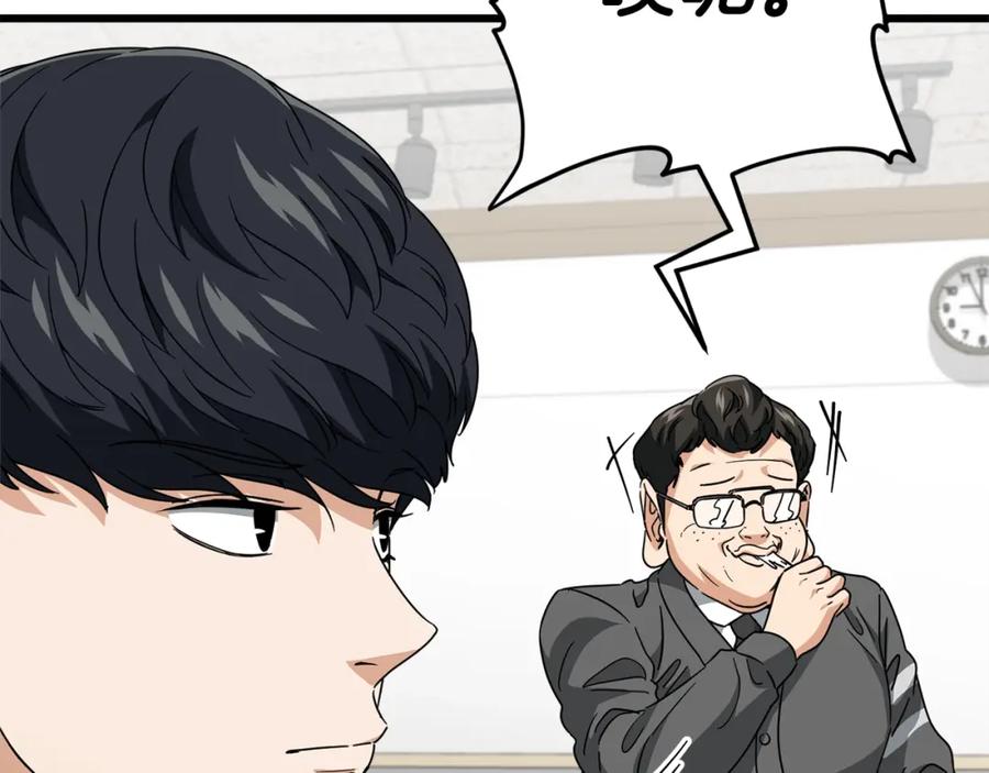 我爸太强了！ - 第117话 爸爸发怒 - 第120张图